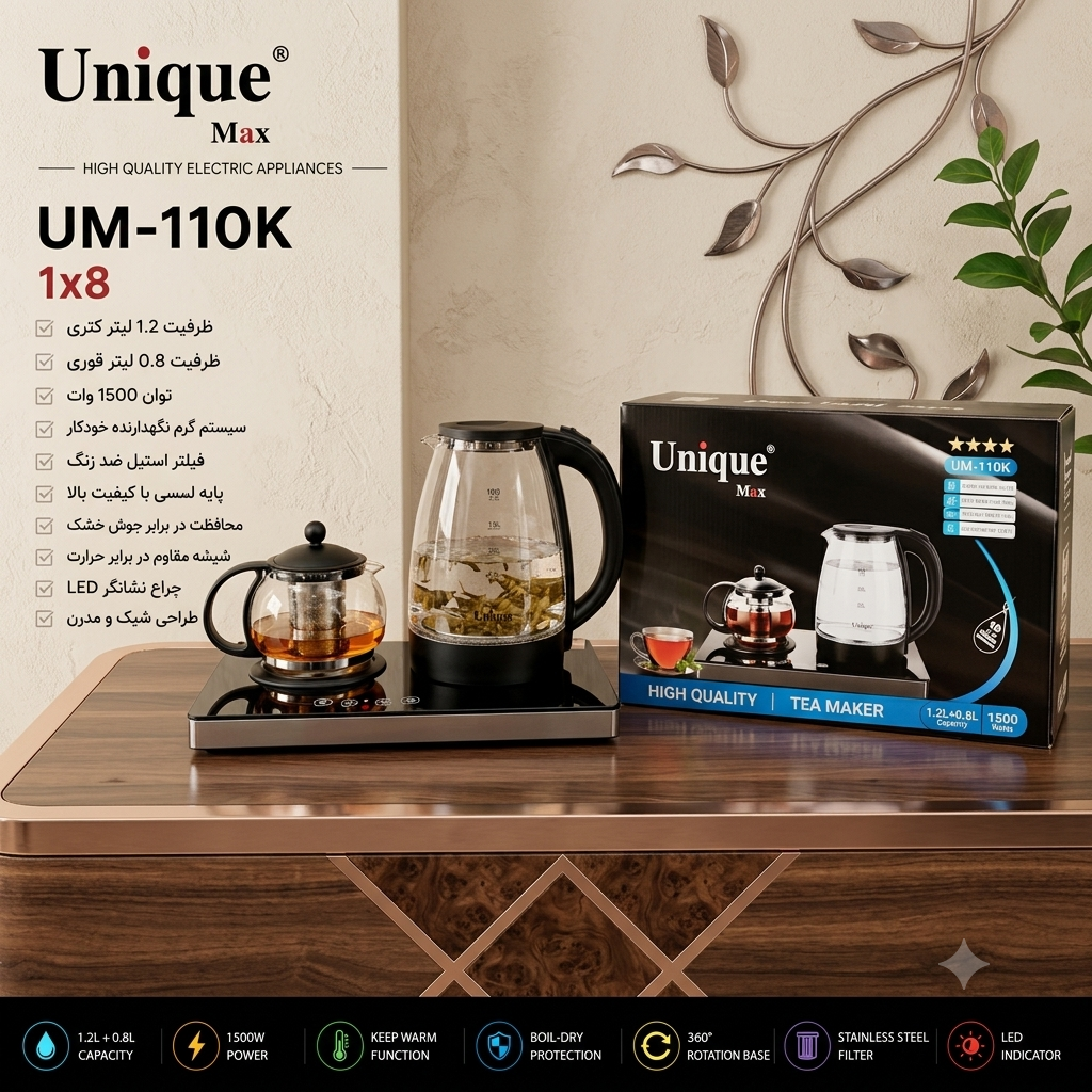 چای ساز صفحه ای دیجیتال لمسی یونیک پریکس 1800 میلی لیتر